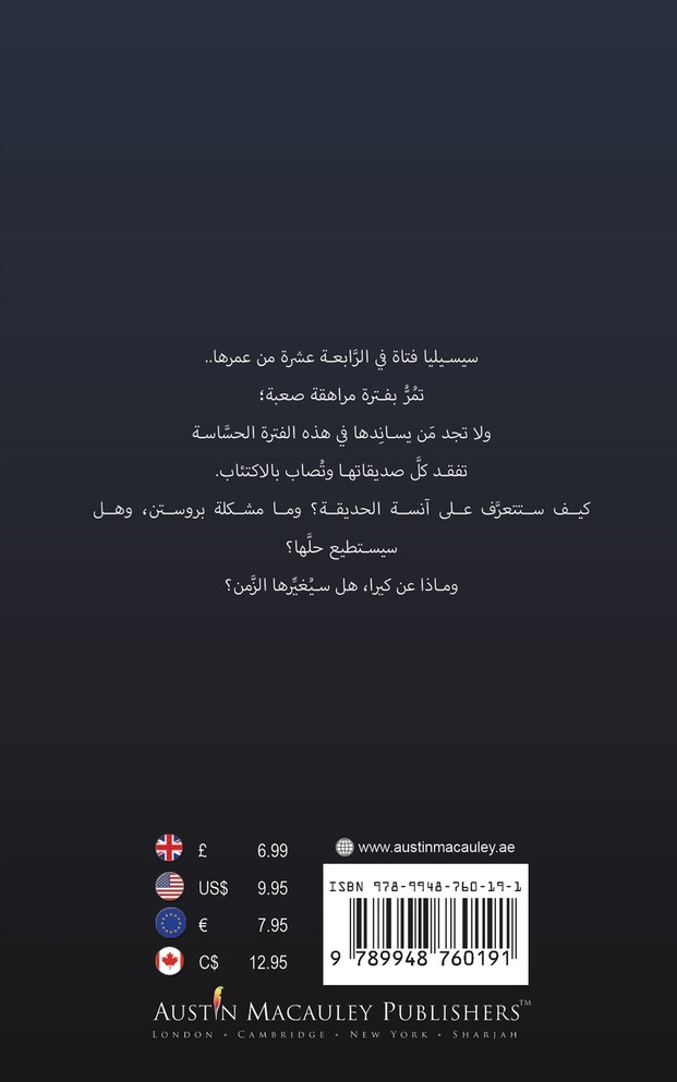 مذكرات بائسة