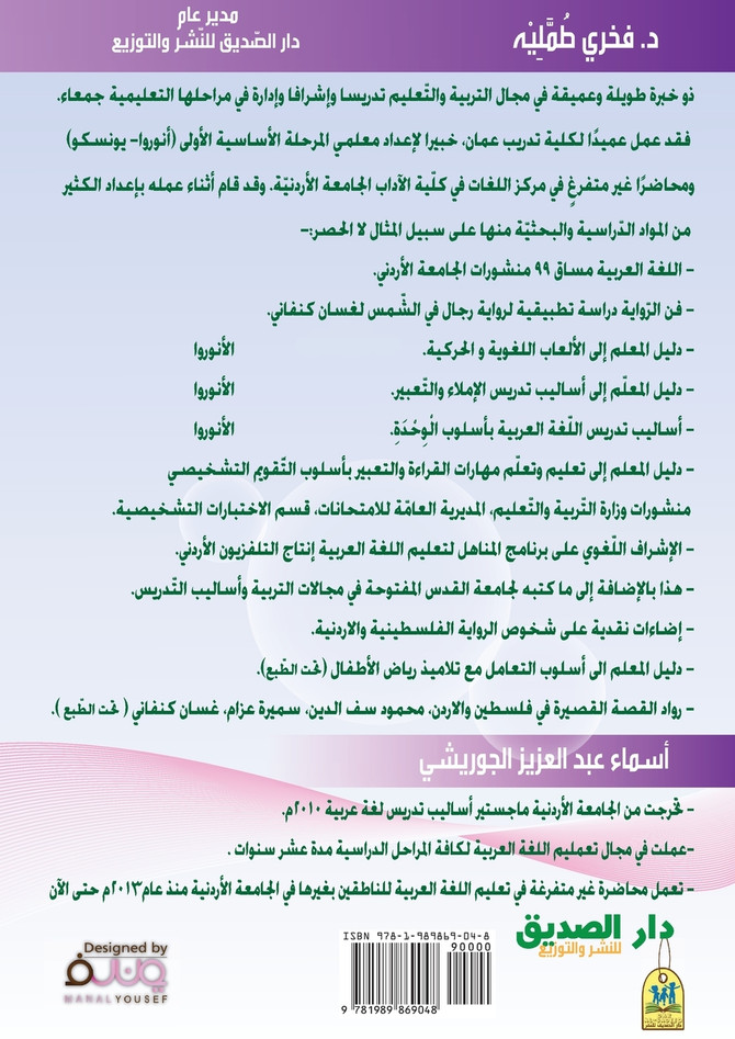 تعلم اللغة العربية للمبتدئين ،صديقي في اللغة العربية Arabic language Education for Beginnersالمستوى الثالث الجزء الاول