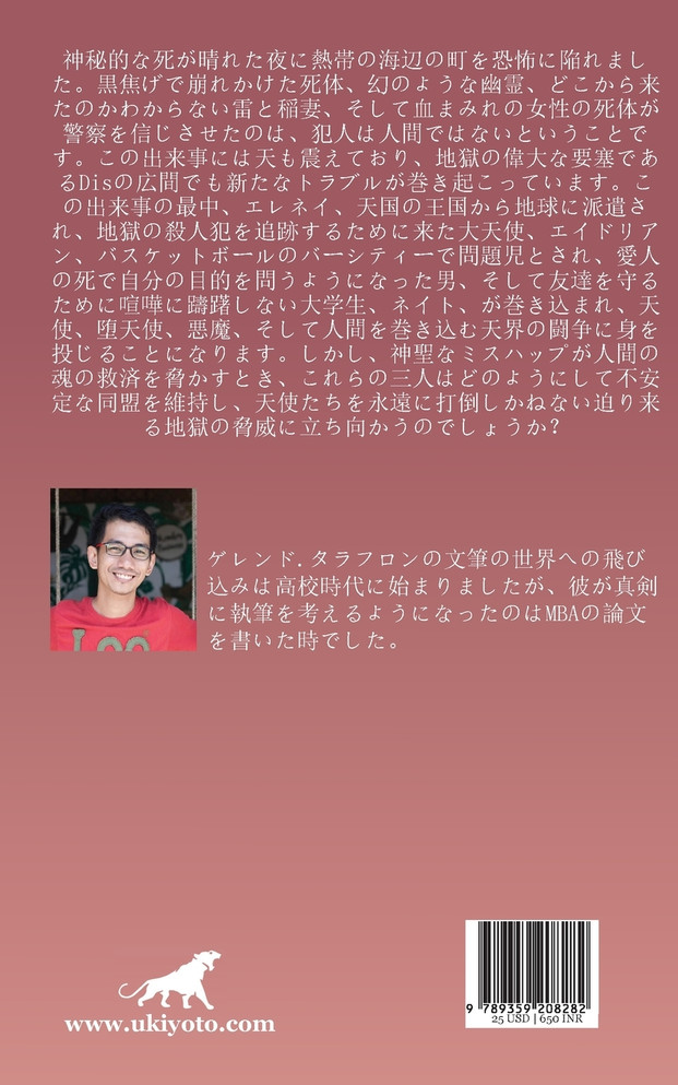 Angelsong Japanese Version