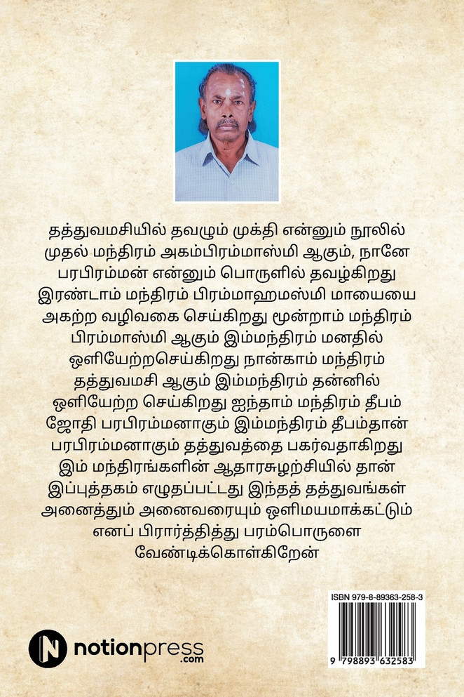 Philosophical Creeping Salvation