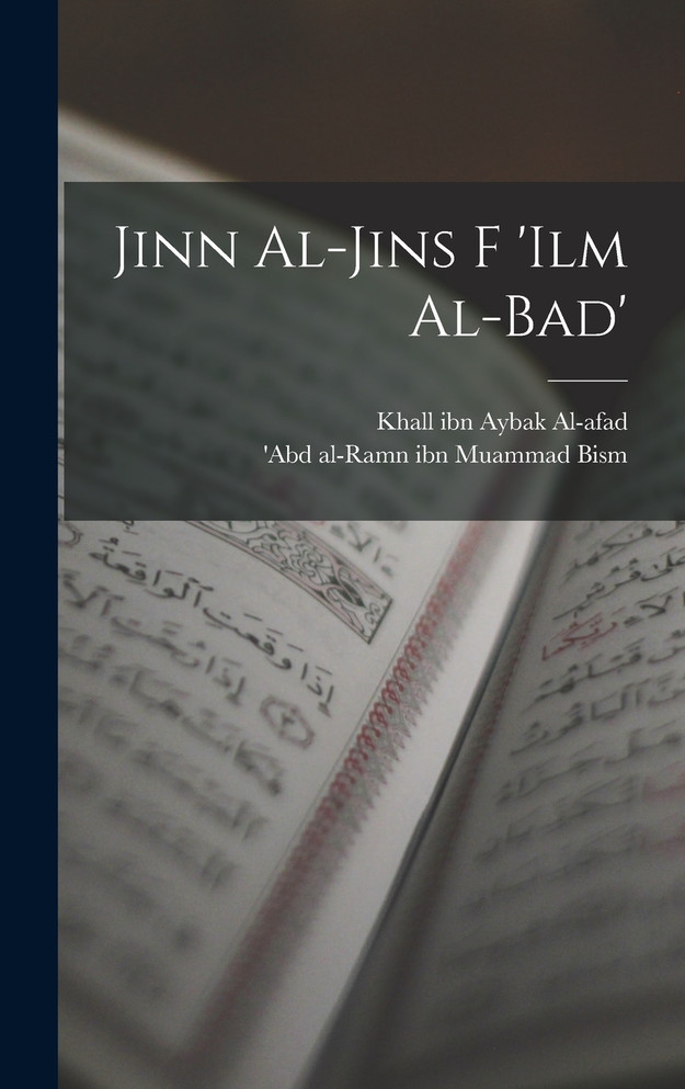 Jinn al-jins f 'ilm al-bad'