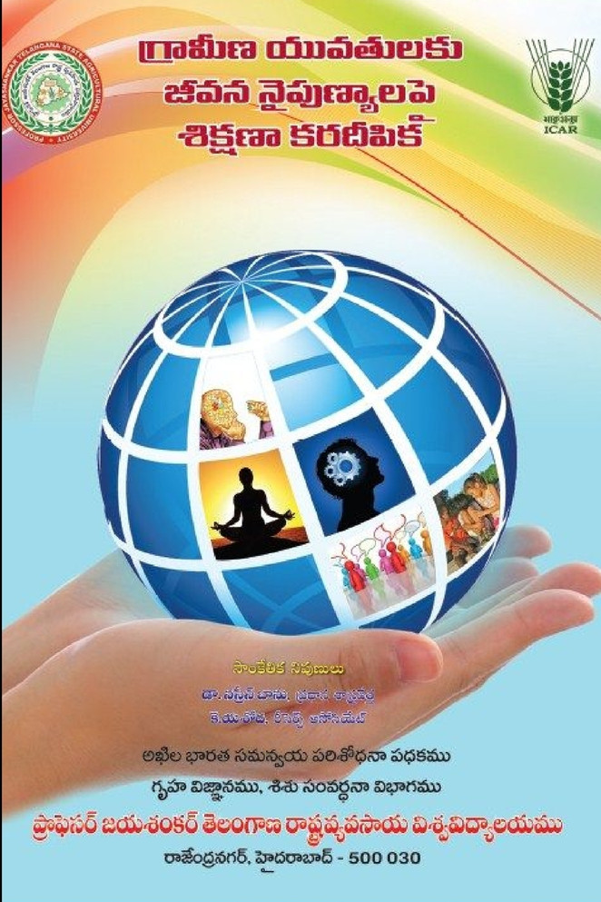 " Grameena Yuvathulaku Jeevana Naipunyalapai  Shikshana Karadeepika".