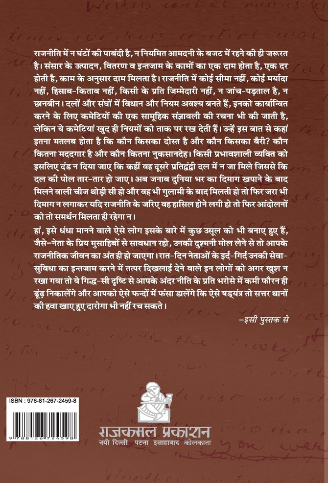 Haashiye Par Padi Duniya