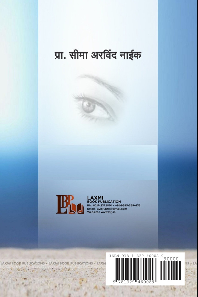दलित कवयित्रांची कविता