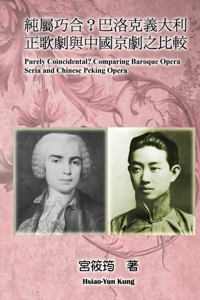 Purely Coincidental? Comparing Baroque Opera Seria and Chinese Peking Opera