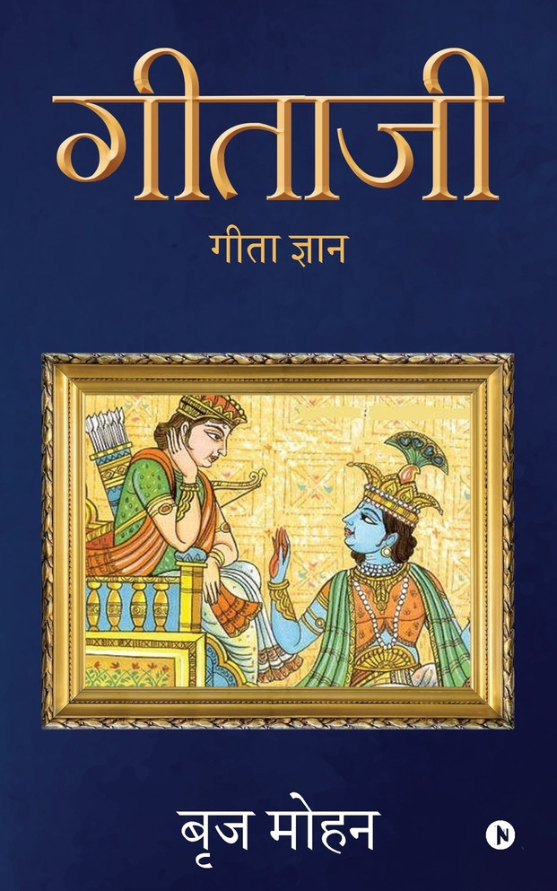 GITAJI