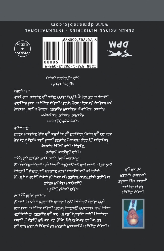 Husbands and Fathers - ARABIC