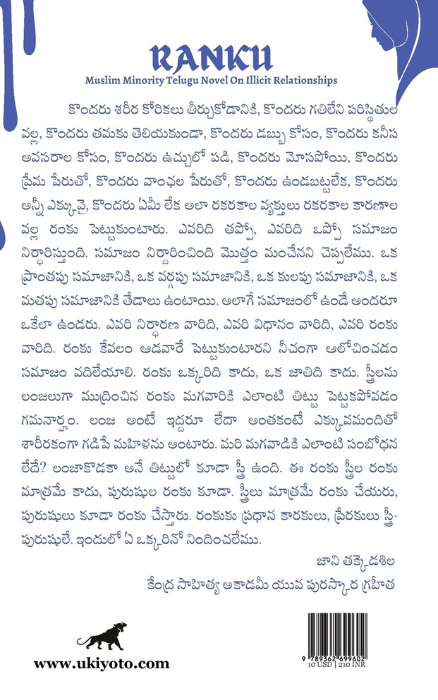 Raṅku