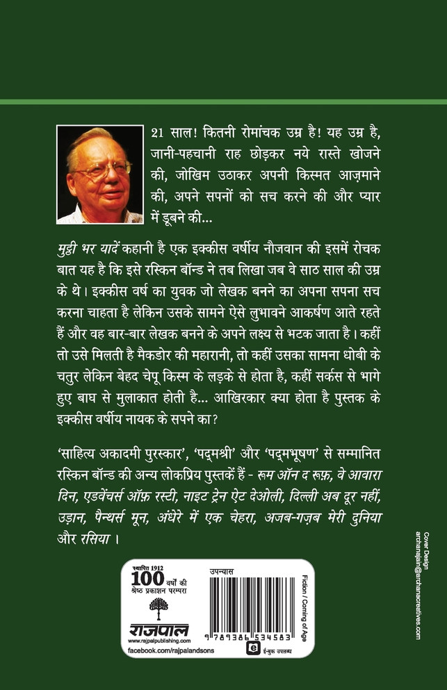 Mutthi Bhar Yadeein