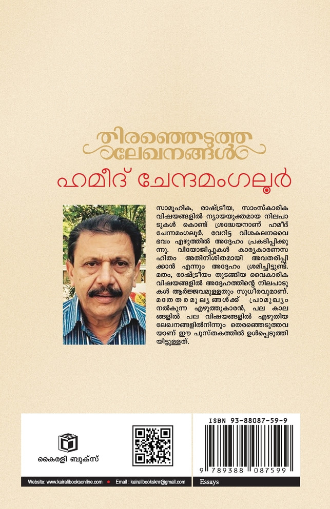 Theranhedutha Lekhanangal