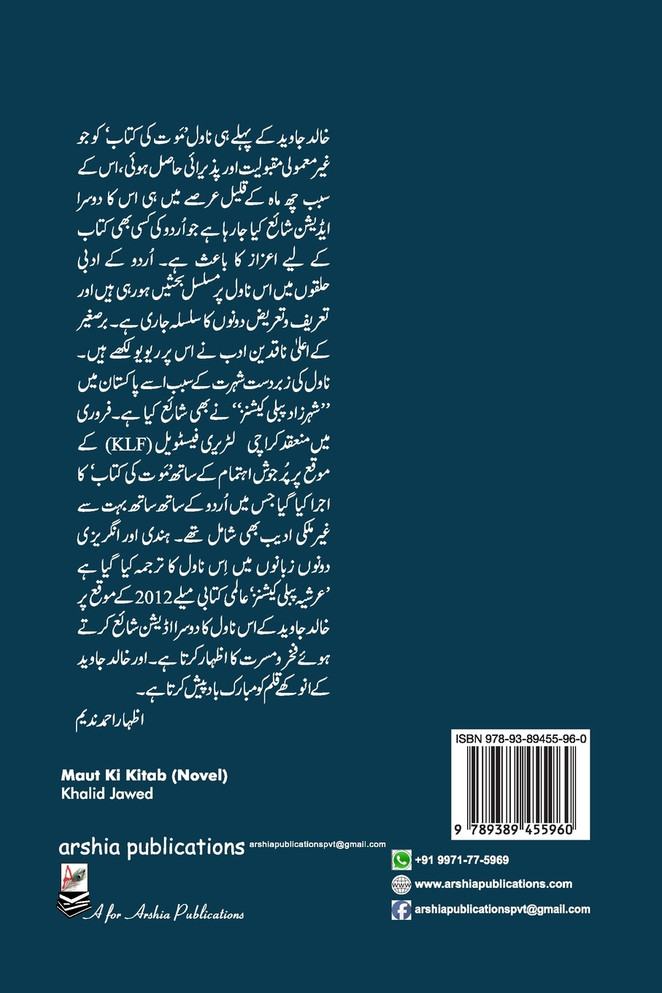 MAUT KI KITAB