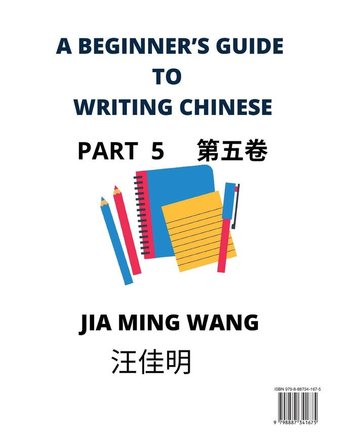 A Beginner's Guide To Writing Chinese (Part 5)