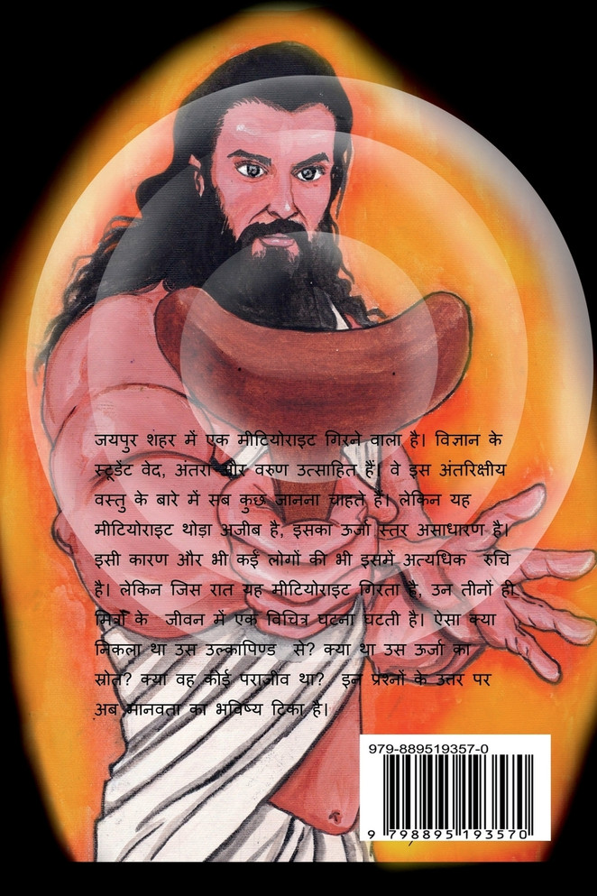 Bhrigu