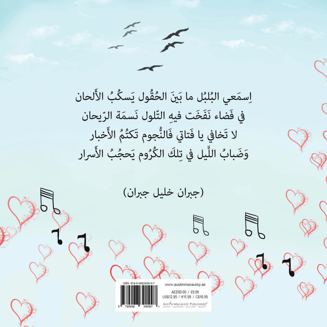 في بيت الجدة حصة
