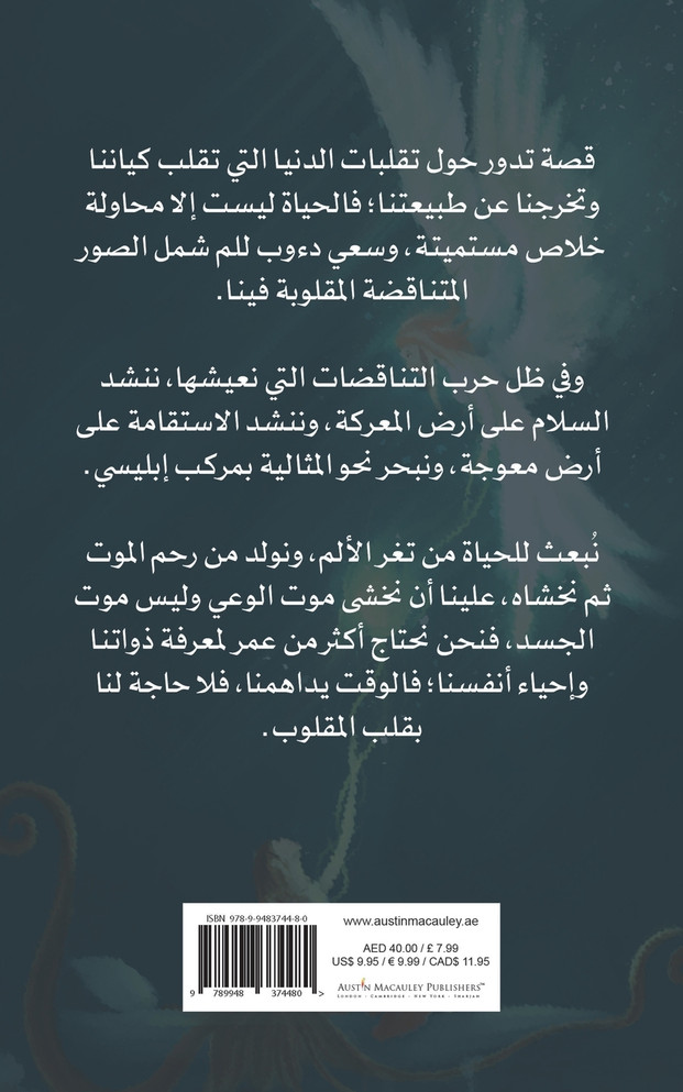 انقلاب