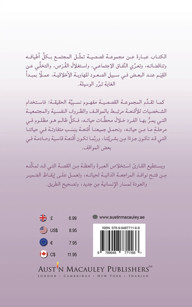 وجوه بلا أقنعة