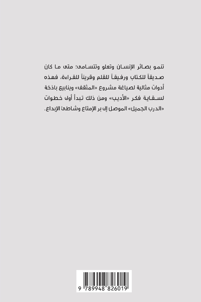 بصائر ومصائر