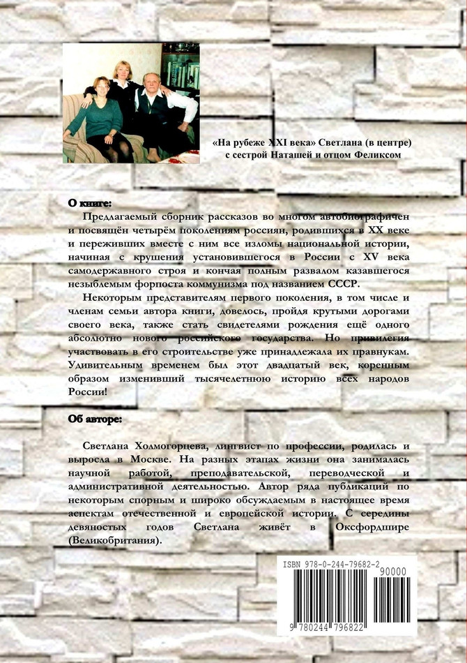 Кто придумал правду? - Новеллы в ритмах двадцатого века