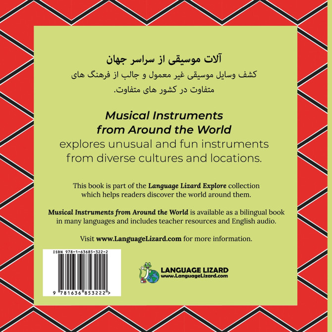 Musical Instruments from Around the World (Dari-English)