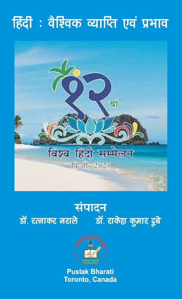 हिंदी