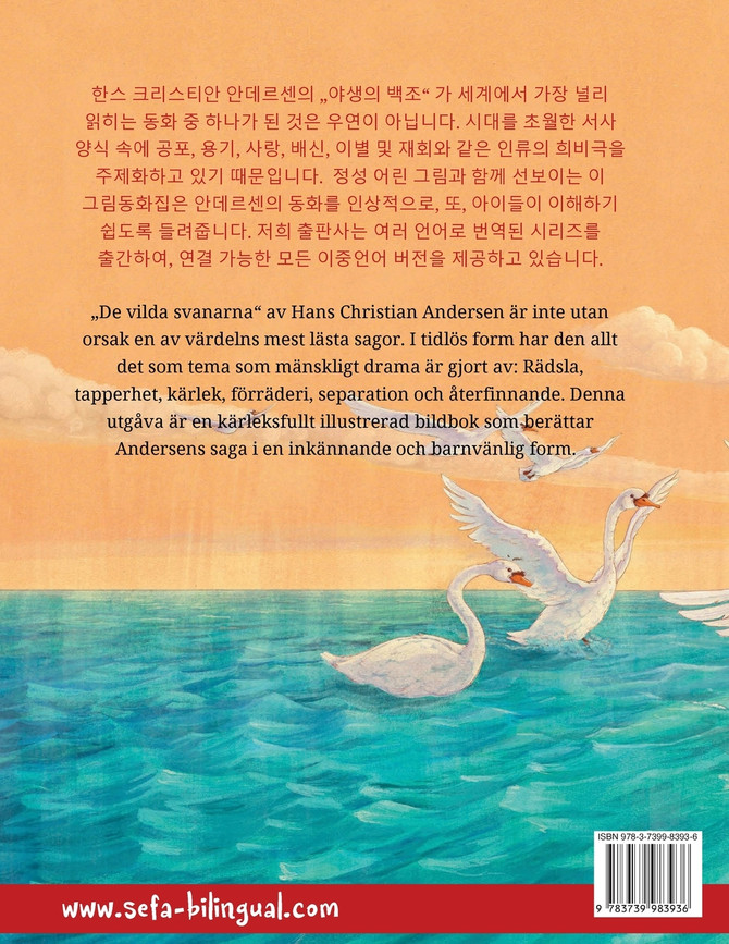 야생의 백조 - De vilda svanarna (한국어 - 스웨덴어)
