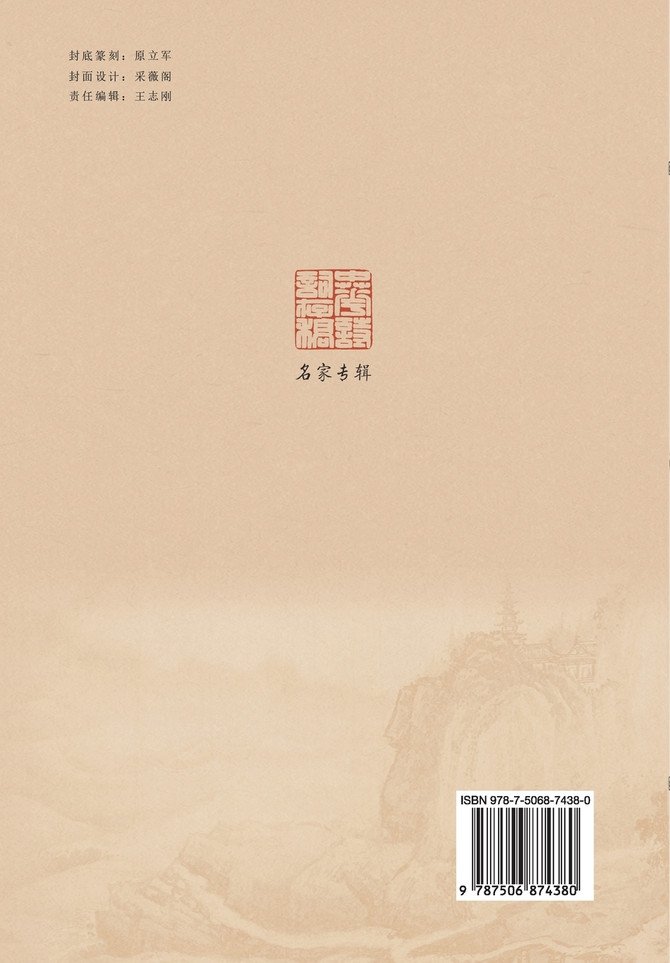 竹枝斋诗稿