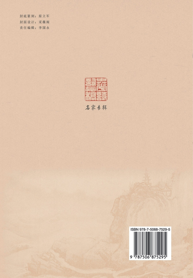李清安诗词文选