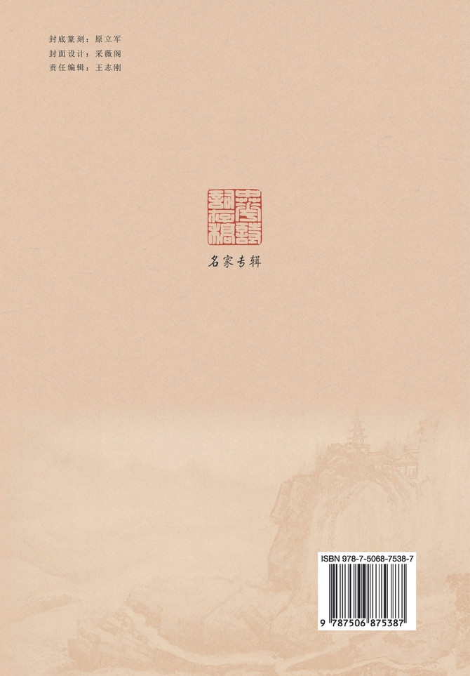 杨金亭诗选