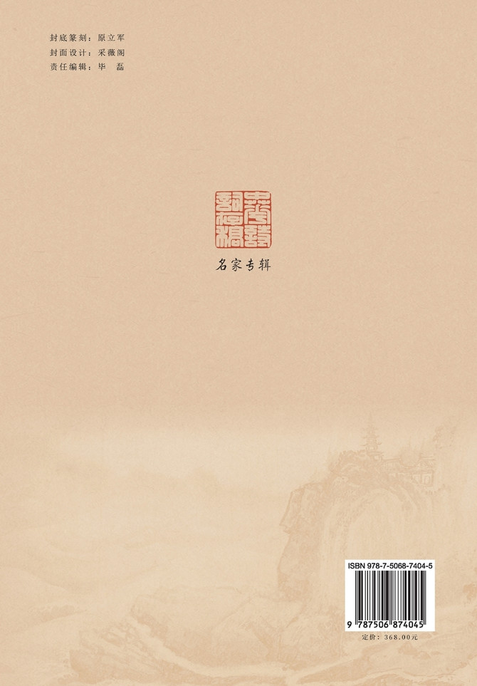 刘征诗词30年自选集