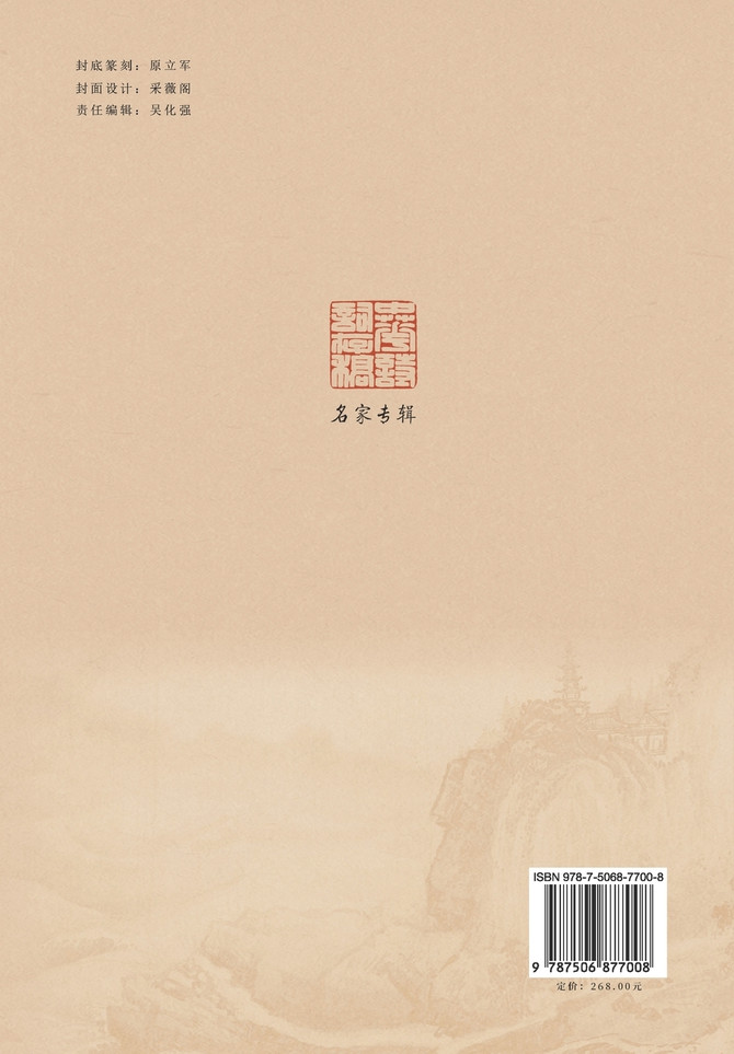 清风颂