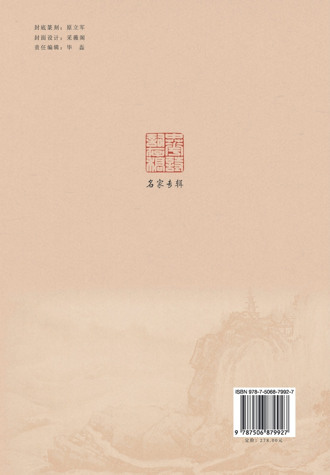 颖川诗草