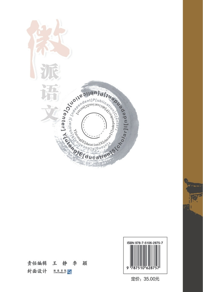 徽派语文的阜阳智慧