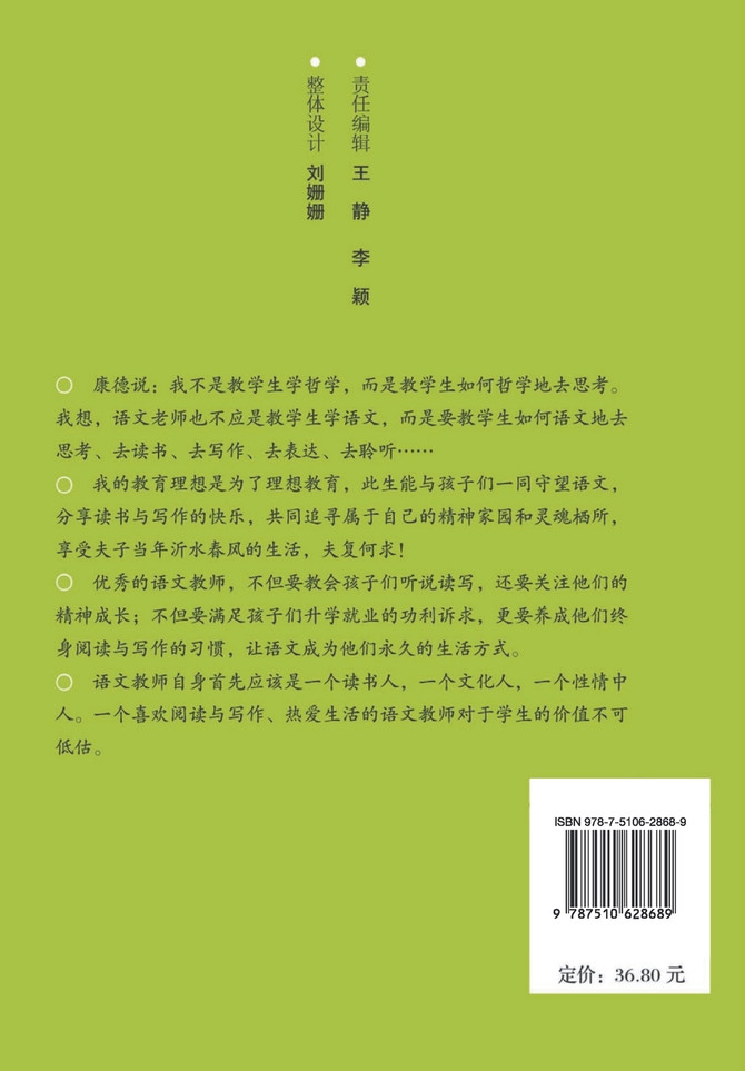 向青草更青处漫溯