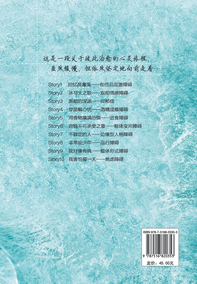 治愈者