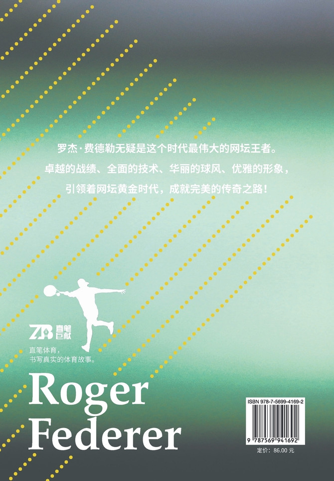 优雅王者