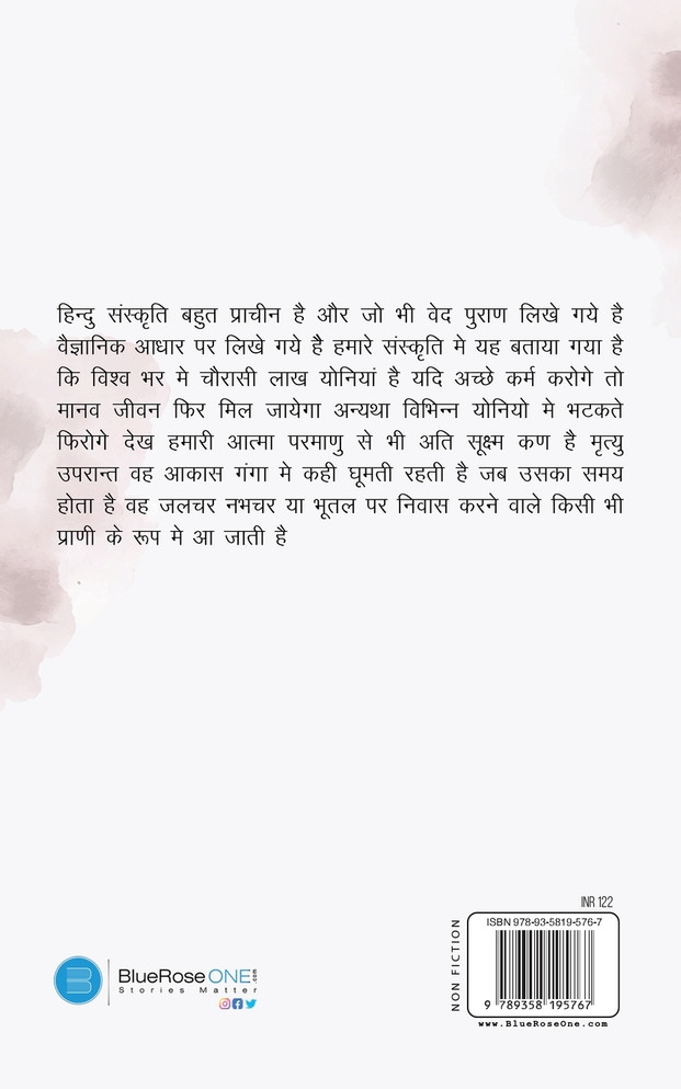 Shrikant-Bharti