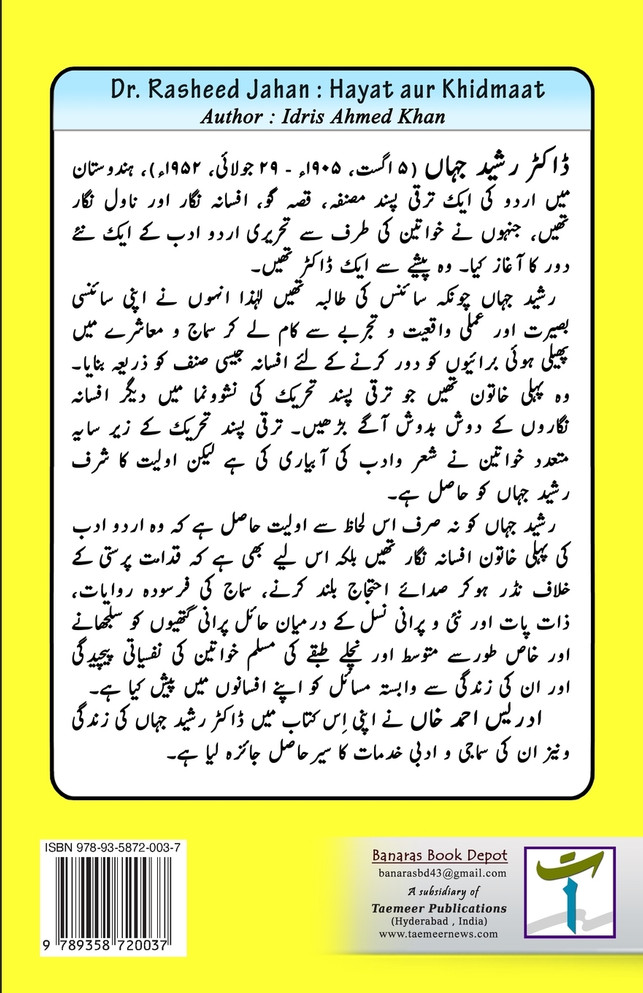 Dr. Rasheed Jahan