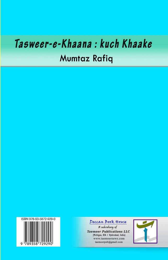Tasweer-e-Khaana - kuch Khaake