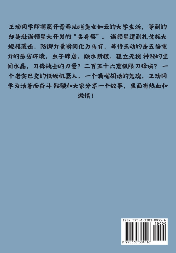 武装风暴：第二部