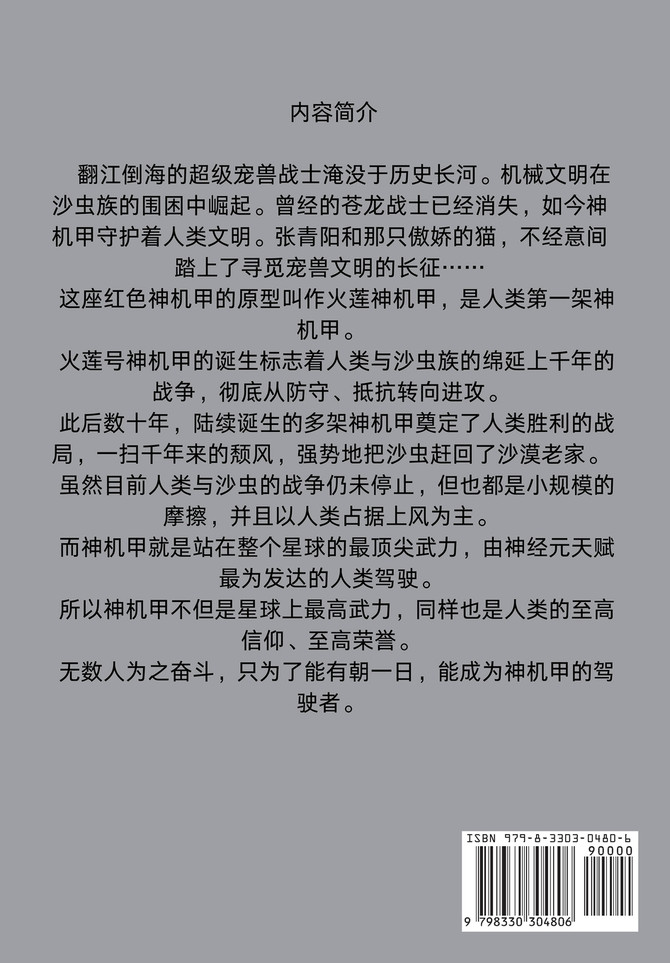 龙王大人在上