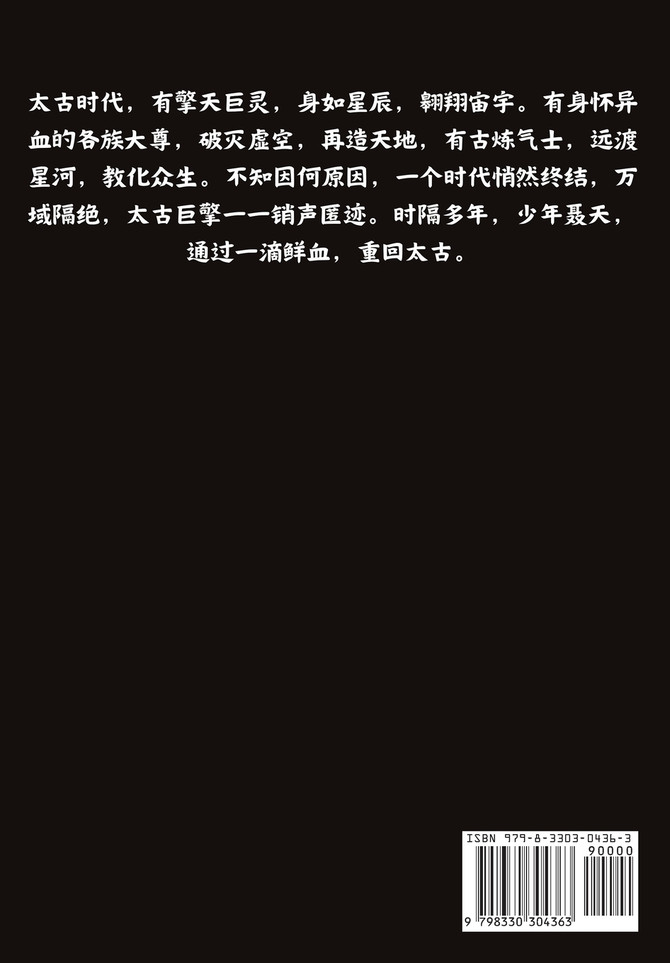 万域之王：第十三部