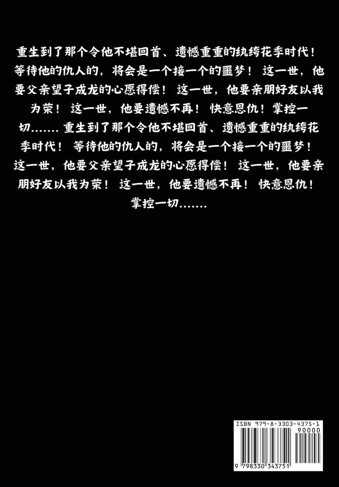 掌御星辰：第一部