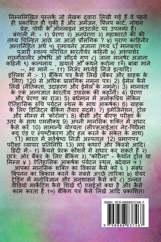 BC & BF Examination ( MCQ with Answers ) / बीसी और बीएफ परीक्षा ( एमसीक्यू उत्तर के साथ )