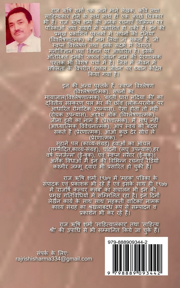 Marne Se Pahle / मरने से पहले