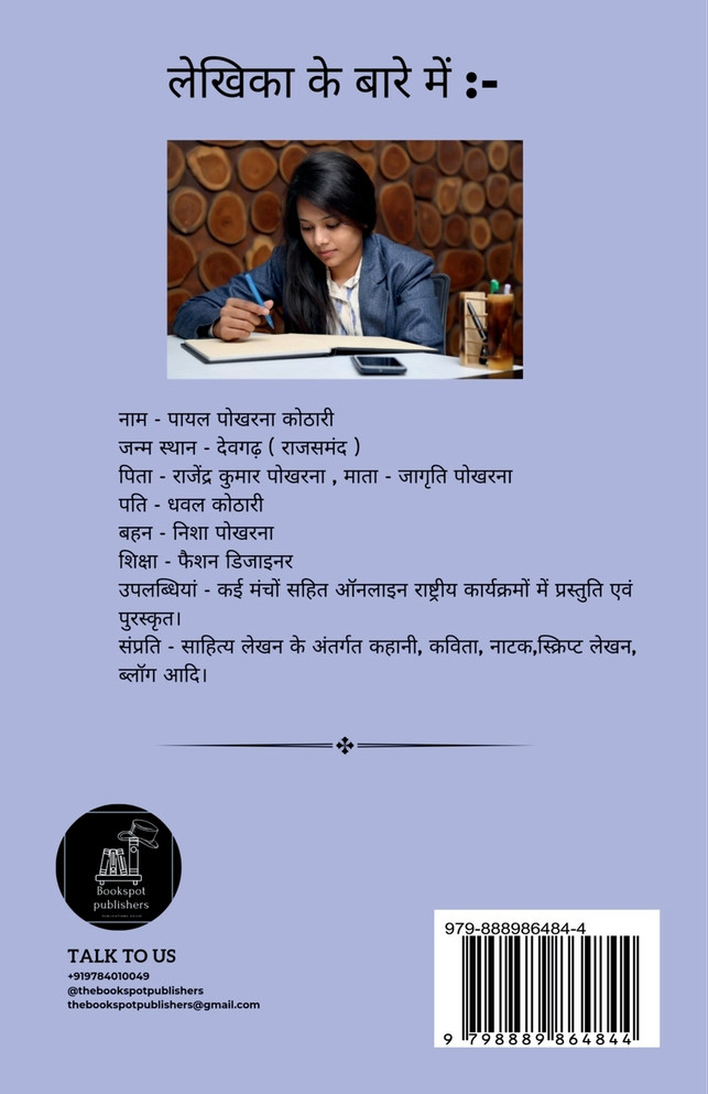 Jindgi ke Rang / जिंदगी के रंग