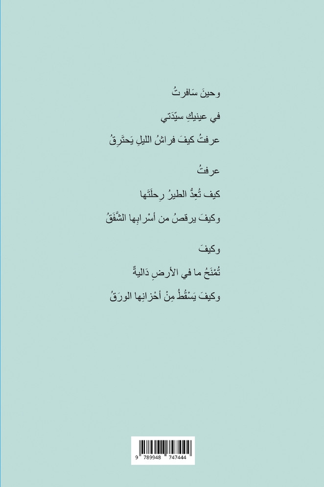 الشك أفصح ما لديك