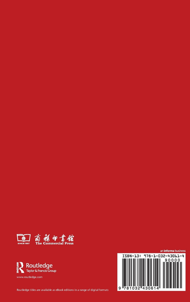 A Brief History of the Chinese Language V