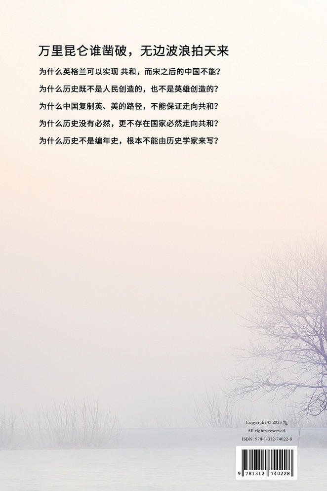 千年大变局