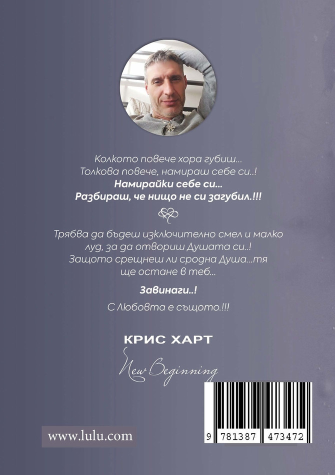Между Разум & Душа