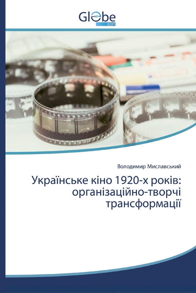 Українське кіно 1920-х років
